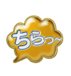 吹き出し文字2（個別スタンプ：18）