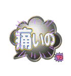 吹き出し文字2（個別スタンプ：19）