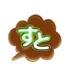 吹き出し文字2（個別スタンプ：38）