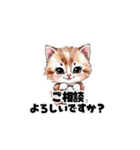 【敬語】お仕事する子猫のスタンプ（個別スタンプ：8）