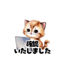 【敬語】お仕事する子猫のスタンプ（個別スタンプ：18）