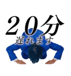 遅刻した時に超便利なスタンプ（個別スタンプ：5）