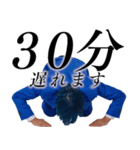 遅刻した時に超便利なスタンプ（個別スタンプ：6）