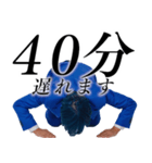 遅刻した時に超便利なスタンプ（個別スタンプ：7）