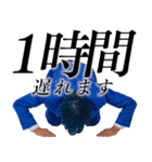 遅刻した時に超便利なスタンプ（個別スタンプ：9）