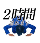 遅刻した時に超便利なスタンプ（個別スタンプ：11）