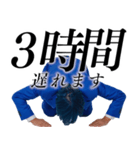 遅刻した時に超便利なスタンプ（個別スタンプ：12）