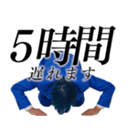 遅刻した時に超便利なスタンプ（個別スタンプ：14）