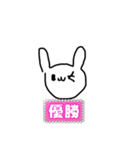 うさちゃんスタンプ1⭐️（個別スタンプ：5）