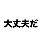 僕たちは成功する（個別スタンプ：7）