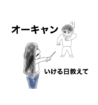 今日から使える！DAWチーム語録（個別スタンプ：12）