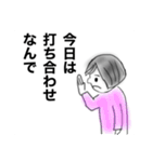 今日から使える！DAWチーム語録（個別スタンプ：16）