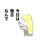 今日から使える！DAWチーム語録（個別スタンプ：18）