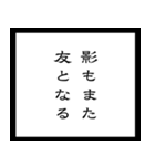 【毎日使える】架空の筆文字ことわざ（個別スタンプ：3）