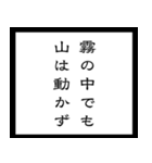 【毎日使える】架空の筆文字ことわざ（個別スタンプ：5）