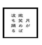 【毎日使える】架空の筆文字ことわざ（個別スタンプ：7）