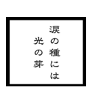 【毎日使える】架空の筆文字ことわざ（個別スタンプ：8）