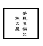 【毎日使える】架空の筆文字ことわざ（個別スタンプ：12）