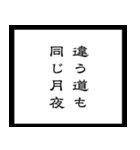 【毎日使える】架空の筆文字ことわざ（個別スタンプ：13）