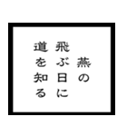 【毎日使える】架空の筆文字ことわざ（個別スタンプ：14）