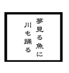 【毎日使える】架空の筆文字ことわざ（個別スタンプ：15）