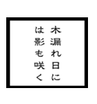 【毎日使える】架空の筆文字ことわざ（個別スタンプ：17）