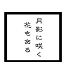 【毎日使える】架空の筆文字ことわざ（個別スタンプ：18）