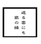 【毎日使える】架空の筆文字ことわざ（個別スタンプ：19）