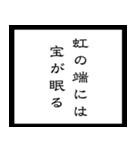 【毎日使える】架空の筆文字ことわざ（個別スタンプ：23）