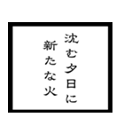 【毎日使える】架空の筆文字ことわざ（個別スタンプ：28）