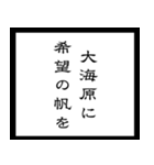 【毎日使える】架空の筆文字ことわざ（個別スタンプ：29）