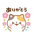 ねこねこにゃんこ♡春日和（個別スタンプ：4）