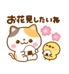 ねこねこにゃんこ♡春日和（個別スタンプ：12）