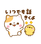 ねこねこにゃんこ♡春日和（個別スタンプ：15）