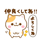 ねこねこにゃんこ♡春日和（個別スタンプ：19）