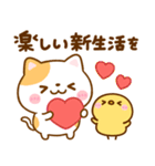 ねこねこにゃんこ♡春日和（個別スタンプ：28）