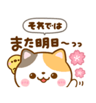 ねこねこにゃんこ♡春日和（個別スタンプ：29）