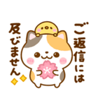 ねこねこにゃんこ♡春日和（個別スタンプ：32）