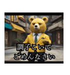 【架空のヤクザ映画】クマのヤーさん（個別スタンプ：16）