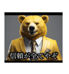 【架空のヤクザ映画】クマのヤーさん（個別スタンプ：18）