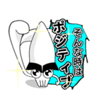 ポジティブまゆげイカ（個別スタンプ：2）