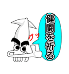 ポジティブまゆげイカ（個別スタンプ：4）