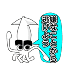 ポジティブまゆげイカ（個別スタンプ：7）