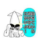ポジティブまゆげイカ（個別スタンプ：22）