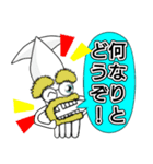 ポジティブまゆげイカ（個別スタンプ：23）