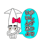 ポジティブまゆげイカ（個別スタンプ：28）