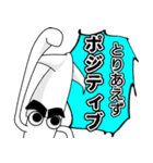 ポジティブまゆげイカ（個別スタンプ：37）