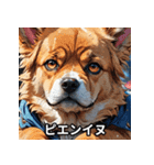 ニヤリ犬！（個別スタンプ：17）