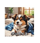 ニヤリ犬！（個別スタンプ：18）