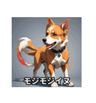 ニヤリ犬！（個別スタンプ：34）
